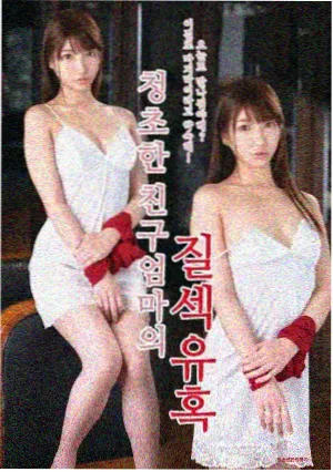 天美国产在线剧集北纬三十度封面