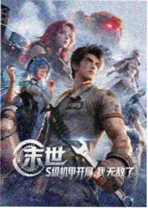 天美国产在线动漫云上邮局封面